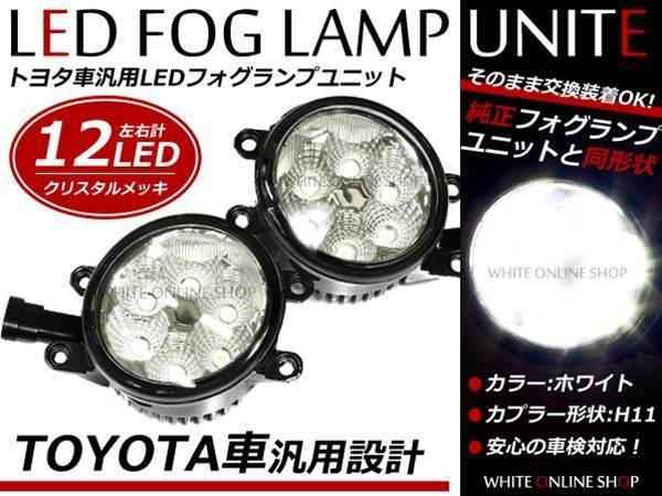 ヤフオク! - オーリス 150系専用 LEDフォグランプユニット クリス...