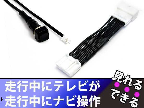 トヨタ純正MOPナビ ハリアー ハリヤー AVU65W/ASU60W 65W/ZSU60W 65W H29.6～ 走行中テレビ視聴/ナビ操作可能！_画像1