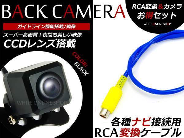 26063円 超美品 クラリオン バックカメラ モニター セット