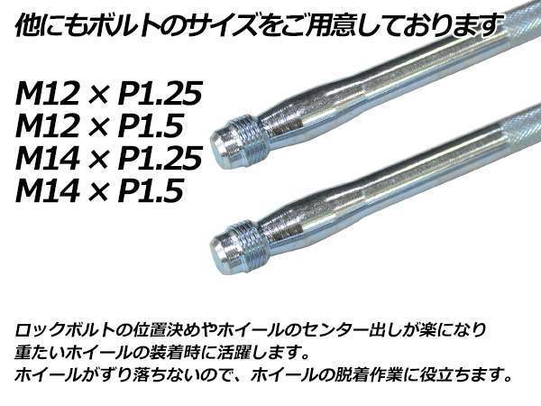 ボルボ 760 83～93 M12×P1.5 ホイール 取り付け用 ガイドボルト セッティングボルト 2本_画像3