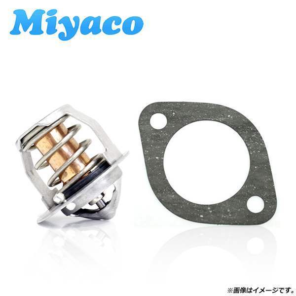 三菱 ミニキャブ U41T U41TP U41V 90.12～99.08 サーモスタット パッキンセット ミヤコ/Miyaco TS-107/GK-302 国産 新品_画像1