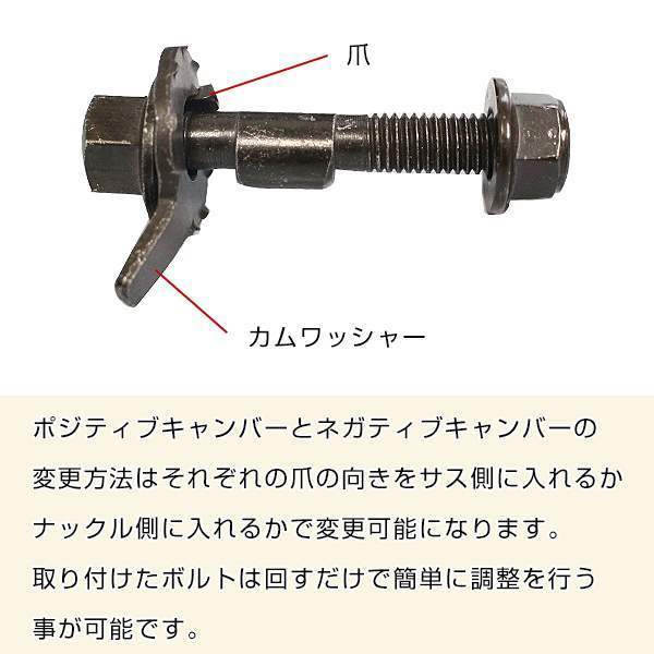 メール便無料キャンバーボルト トヨタ WILL VS ウィルVS NZE127/ZZE127/ZZE128 FWD 2002～2004 アライメント調整 偏芯カム_画像5