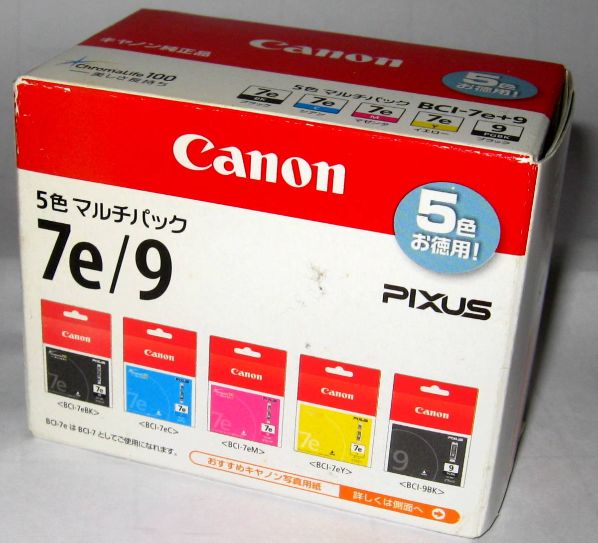 ★CANON PIXUS プリンター 純正インク 7e/9 5色 未使用 期限切れ_画像1