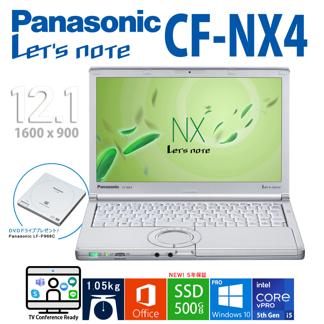 Panasonic レッツノート CF-NX4 i5/メモリ8GB/新品SSD500GB/Microsoft Office/バンドルソフト/軽量1Kg