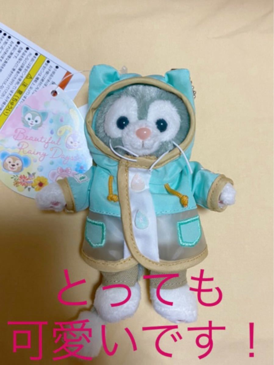 適当な価格 ぬいぐるみ-お顔厳選 新品 ビューティフルレイニーデイズ 激安で販売 ジェラトーニ ぬいぐるみバッジ 26体セット ぬいぐるみ