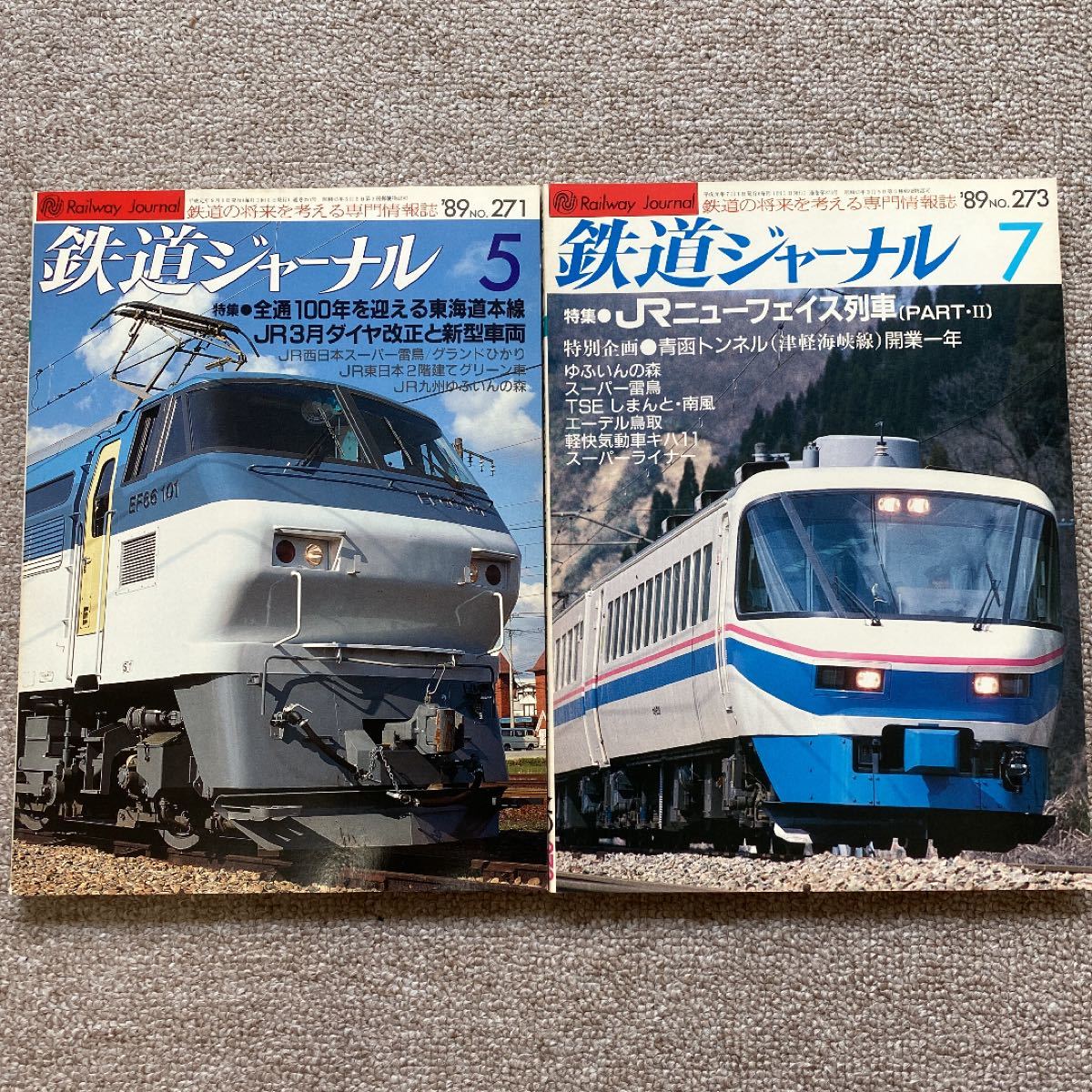 鉄道ジャーナル No 271 273 1989年5 7月号 2冊セット|Yahoo 鉄道ジャーナル No 271 273 1989年5 7月号 2冊セット|Yahoo