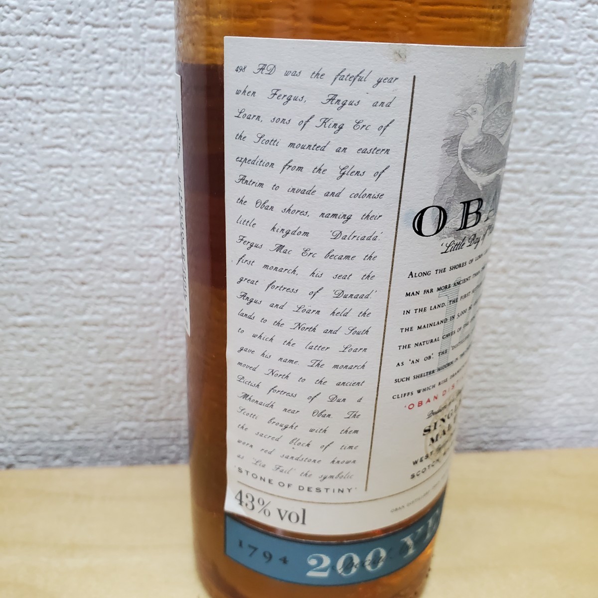 オーバン OBAN 200周年記念 14年 43% 700ml agenciajkr.com.br