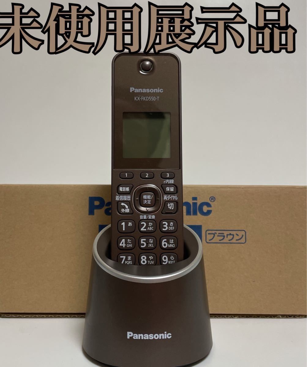 ・ブランド 新品 ブラウン VE-GDS15DL-T MzXVD-m48875893560 パナソニック デジタルコードレス電話機 からかかっ