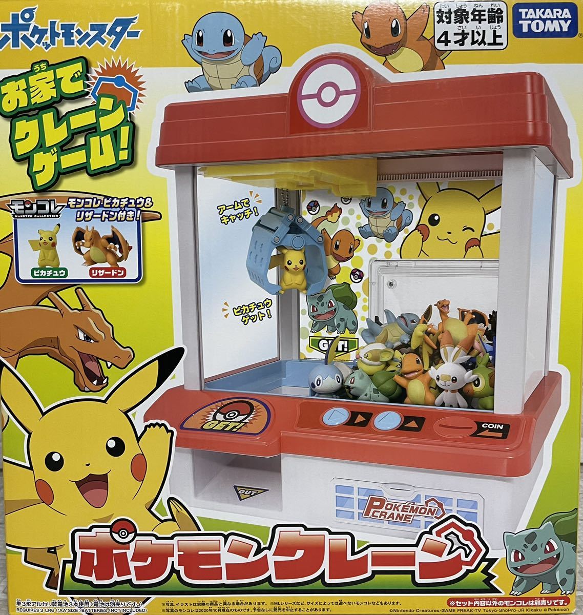 PayPayフリマ｜新品 タカラトミー ポケットモンスター ポケモンクレーン バーコード4904810166900