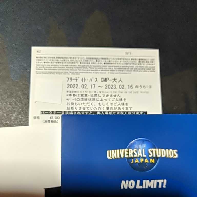 USJ ユニバ フリーデイトパス 1日 チケット-