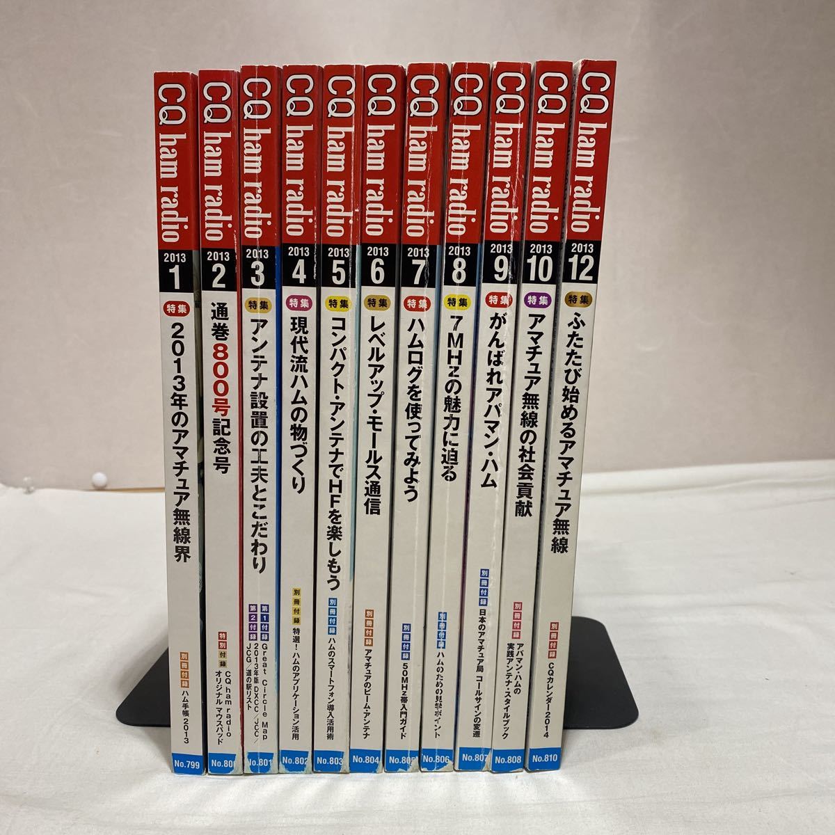 新作揃え CQ ham radio ハムラジオ 2013年 1月号 ecousarecycling.com