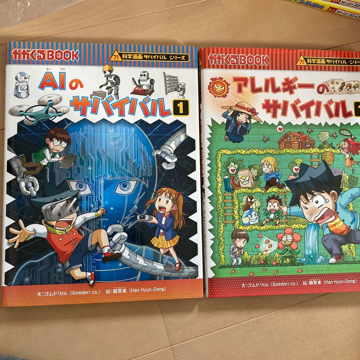 ☆大感謝セール】 実験対決シリーズ 漫画 非全巻 セット ゴムドリco 超