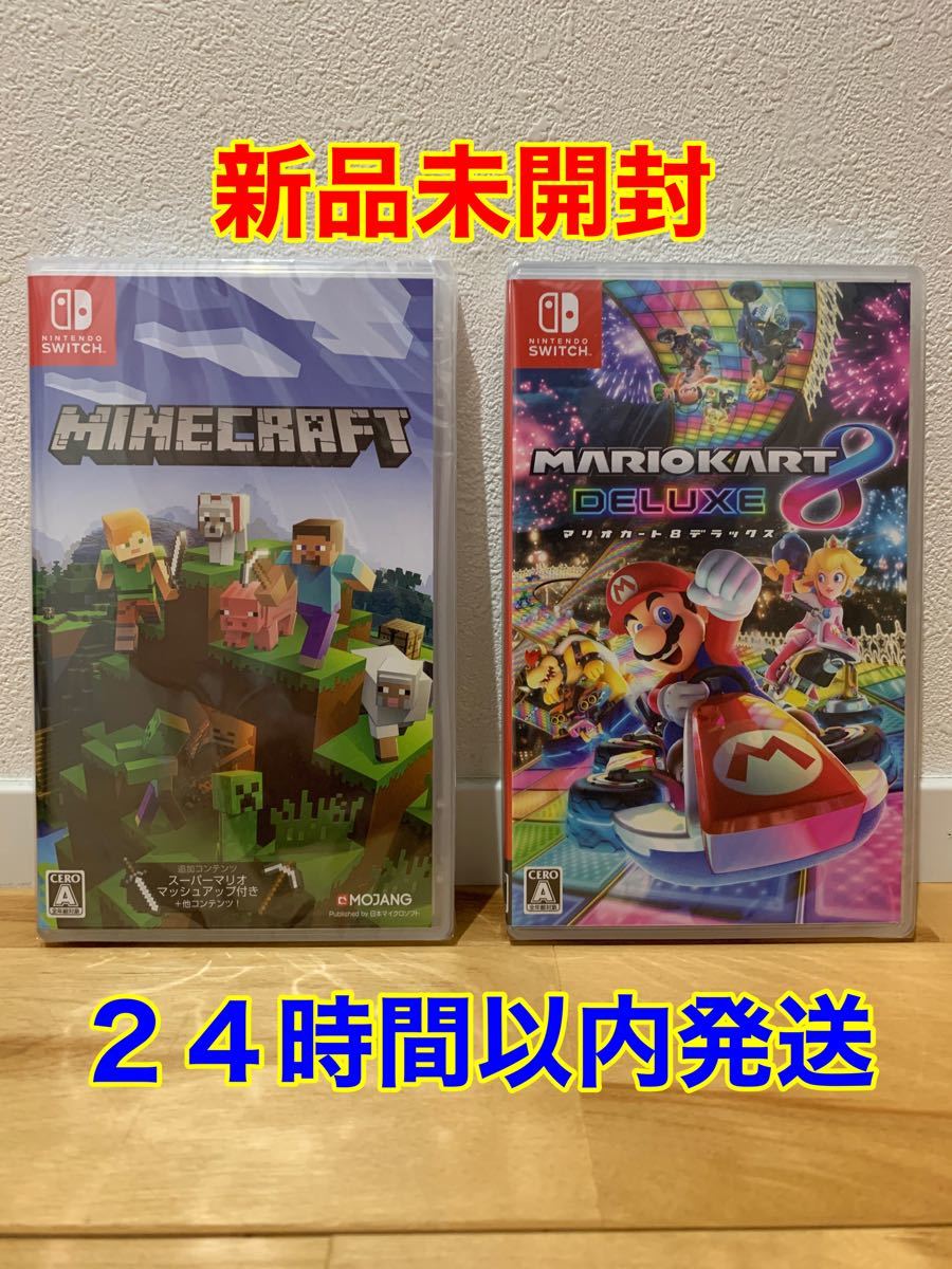 マリオカート8デラックス・マインクラフト。2個セット Nintendo