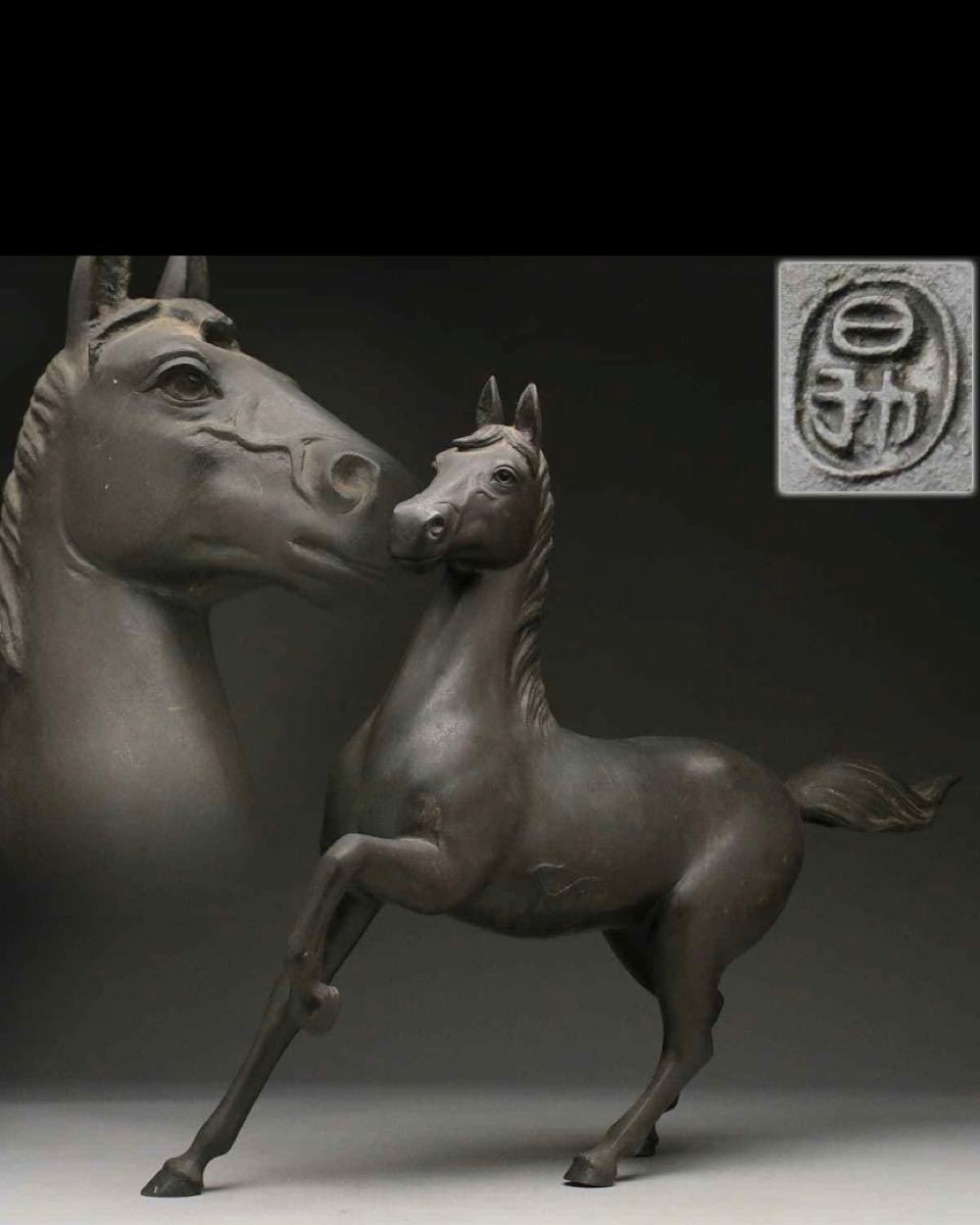 本日特別価格　H039  金工家 昇 作　刻印あり　重厚 銅製「馬」幅52cm 高40cm 重6.4kg  駿馬　