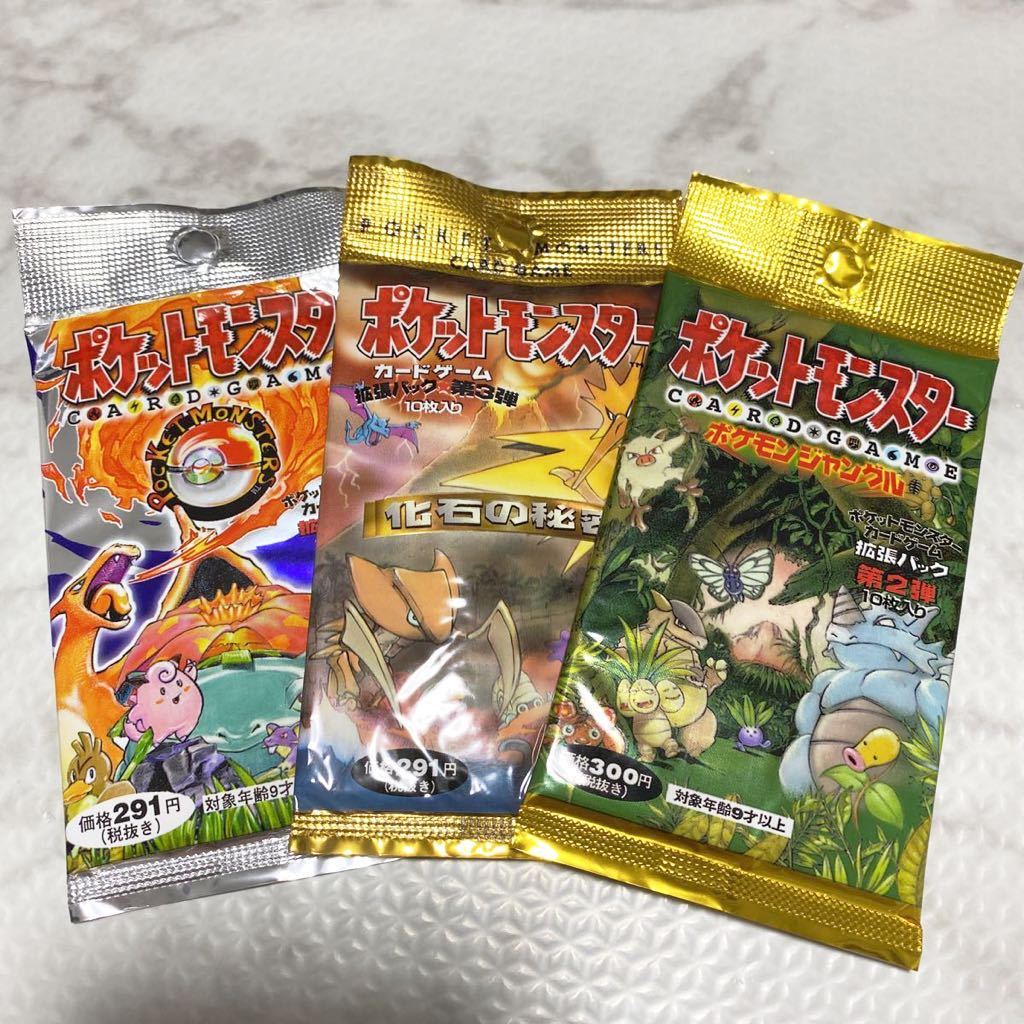 送料無料1円スタート! 初代ポケモンカード 拡張パック 第1弾 送料無料1円スタート! 初代ポケモンカード 拡張パック 第1弾