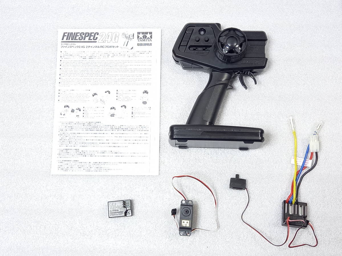 (新品プロポ) タミヤ ファインスペック 2.4G ドライブセット 105BK TRU-08 TSU-03 プロポ サーボ アンプ 受信機 TT02