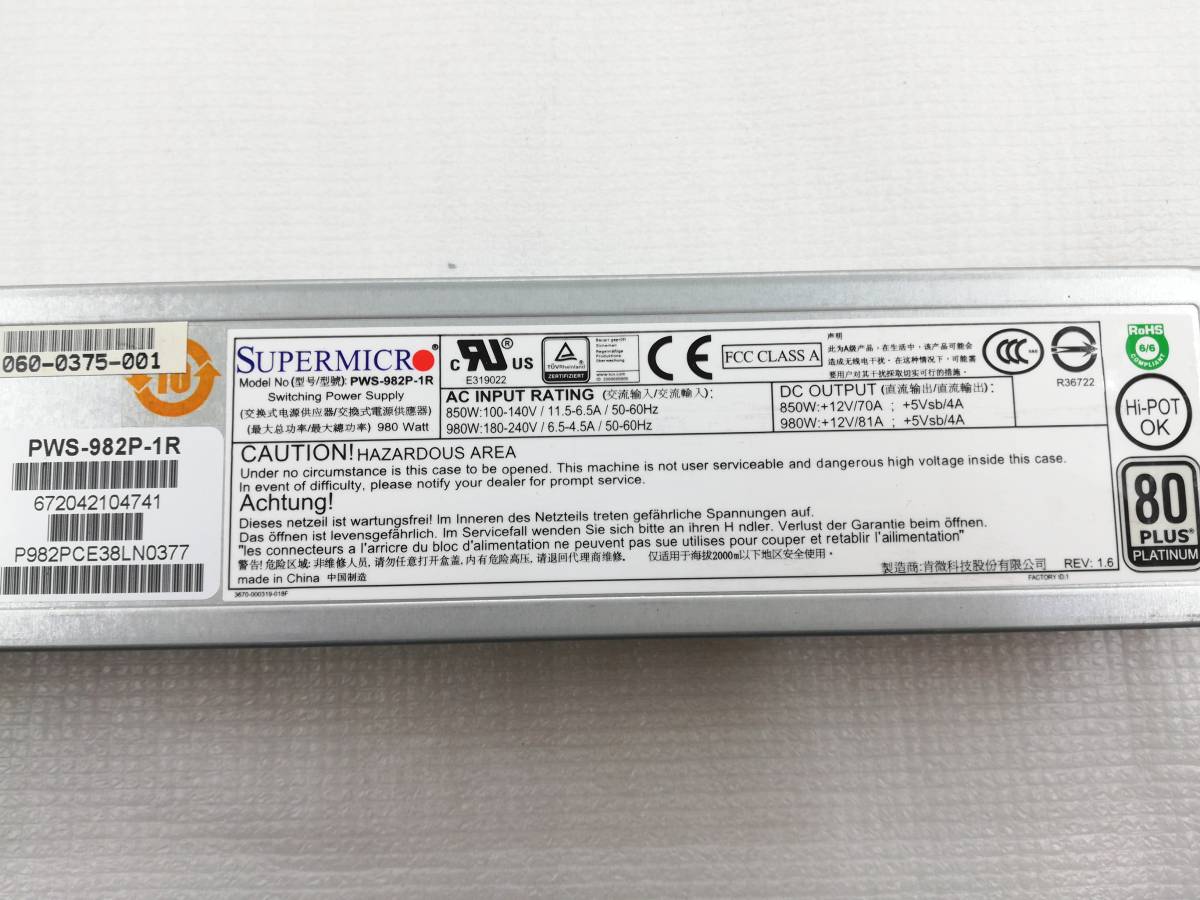 Yahoo!オークション - 複数入荷 電源ユニット 850W/980W Yahoo!オークション - 複数入荷 電源ユニット 850W/980W