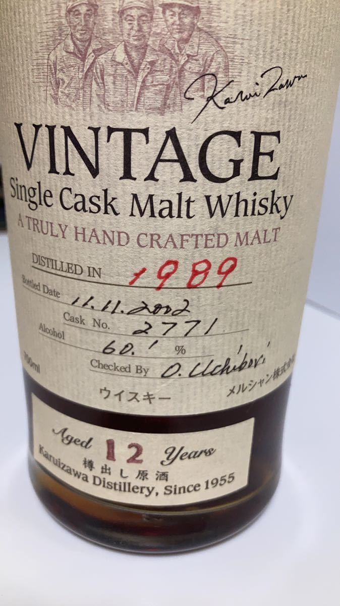 軽井沢蒸留所 ヴィンテージ1989 シングルカスク モルトウイスキー 軽井沢蒸留所 ヴィンテージ1989 シングルカスク モルトウイスキー