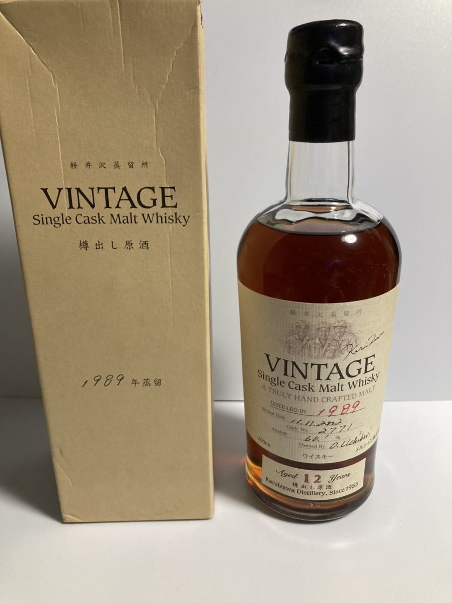 軽井沢蒸留所 ヴィンテージ1989 シングルカスク モルトウイスキー 軽井沢蒸留所 ヴィンテージ1989 シングルカスク モルトウイスキー