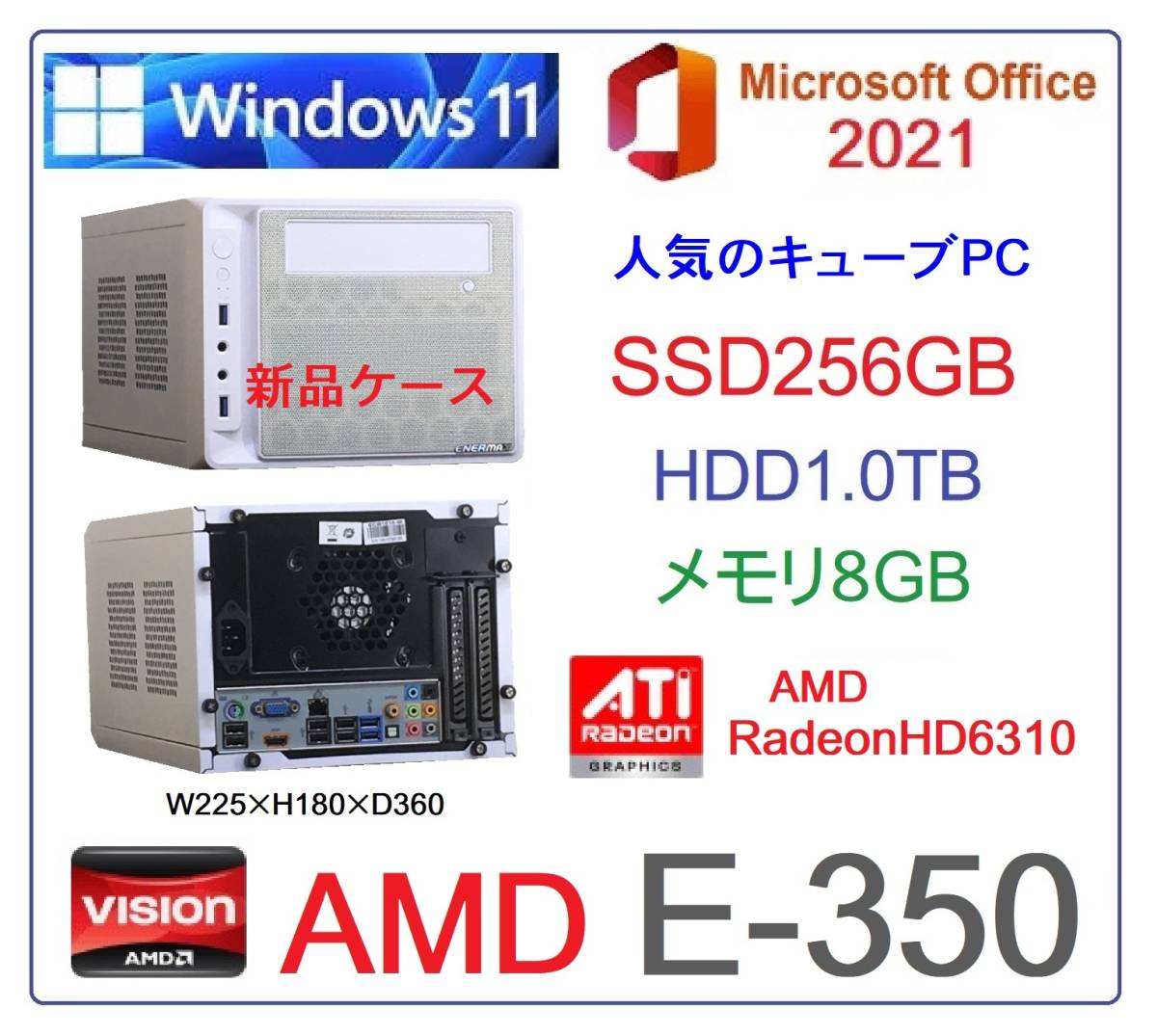 Win11 高速起動!!!!AMD E-350・大容量新品SSD256GB・大容量HDD1.0TB・大容量メモリ８GB!!