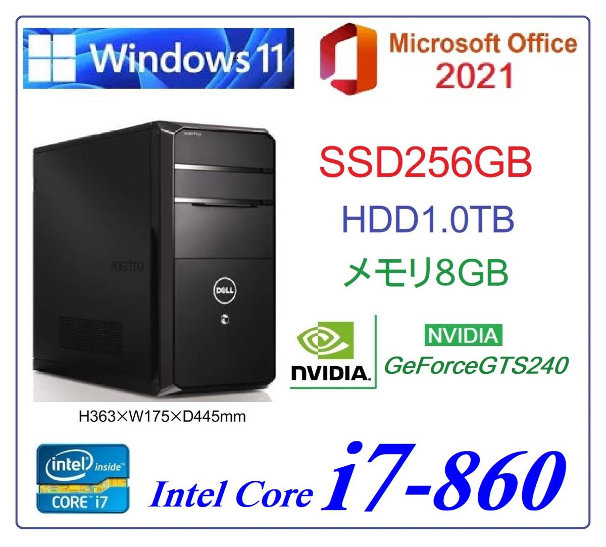 Win11 高速起動!!!! i7-860 ・大容量新品SSD256GB・大容量HDD1.0TB・大