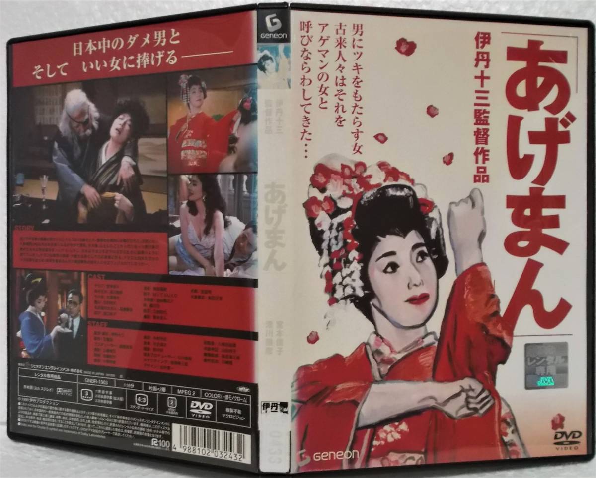Ageman ヤング マガジン