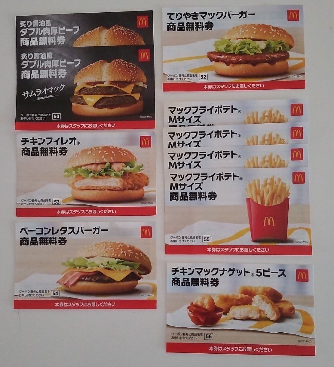 PayPayフリマ|マクドナルド福袋商品引換券10枚 PayPayフリマ|マクドナルド福袋商品引換券10枚
