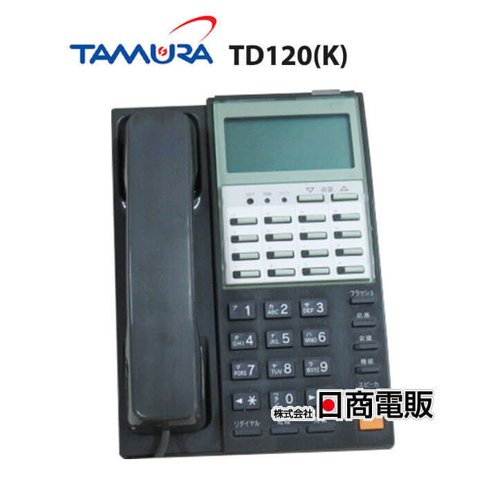 35%OFF】 【中古】TD120(K) 田村/タムラ 本体】 電話機 業務用 16