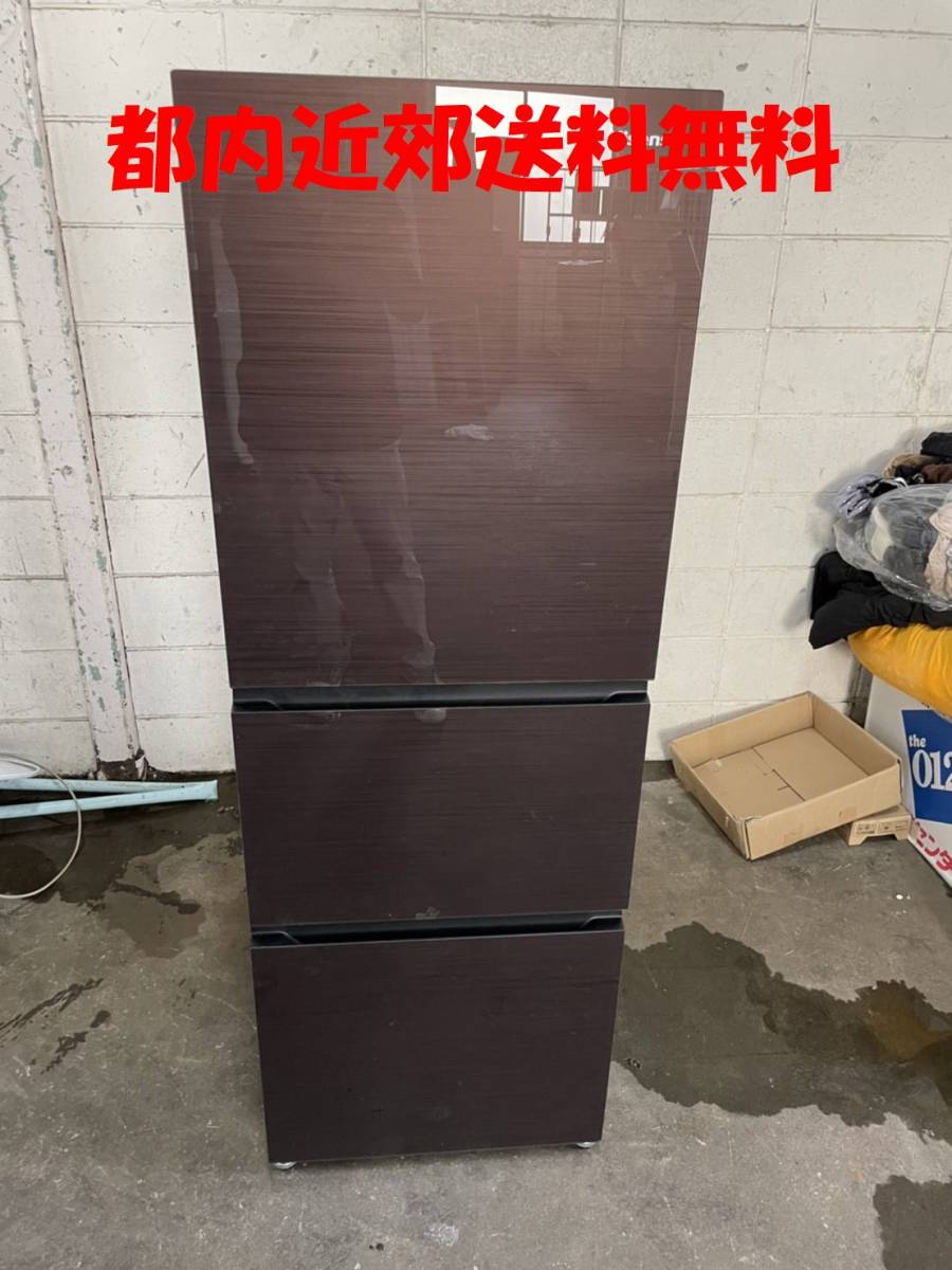 ハイセンス 3ドア冷凍冷蔵庫 282L HR-G2801BR | www.humed.org.tr