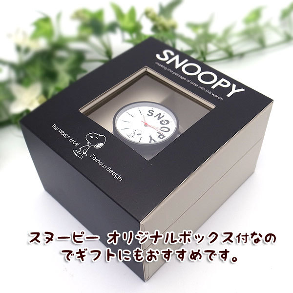 フィールドワーク 腕時計 アナログ スヌーピー ホワイト 革ベルト シンプル 刻印入り ファッション オシャレ かわいい プレゼント_画像9