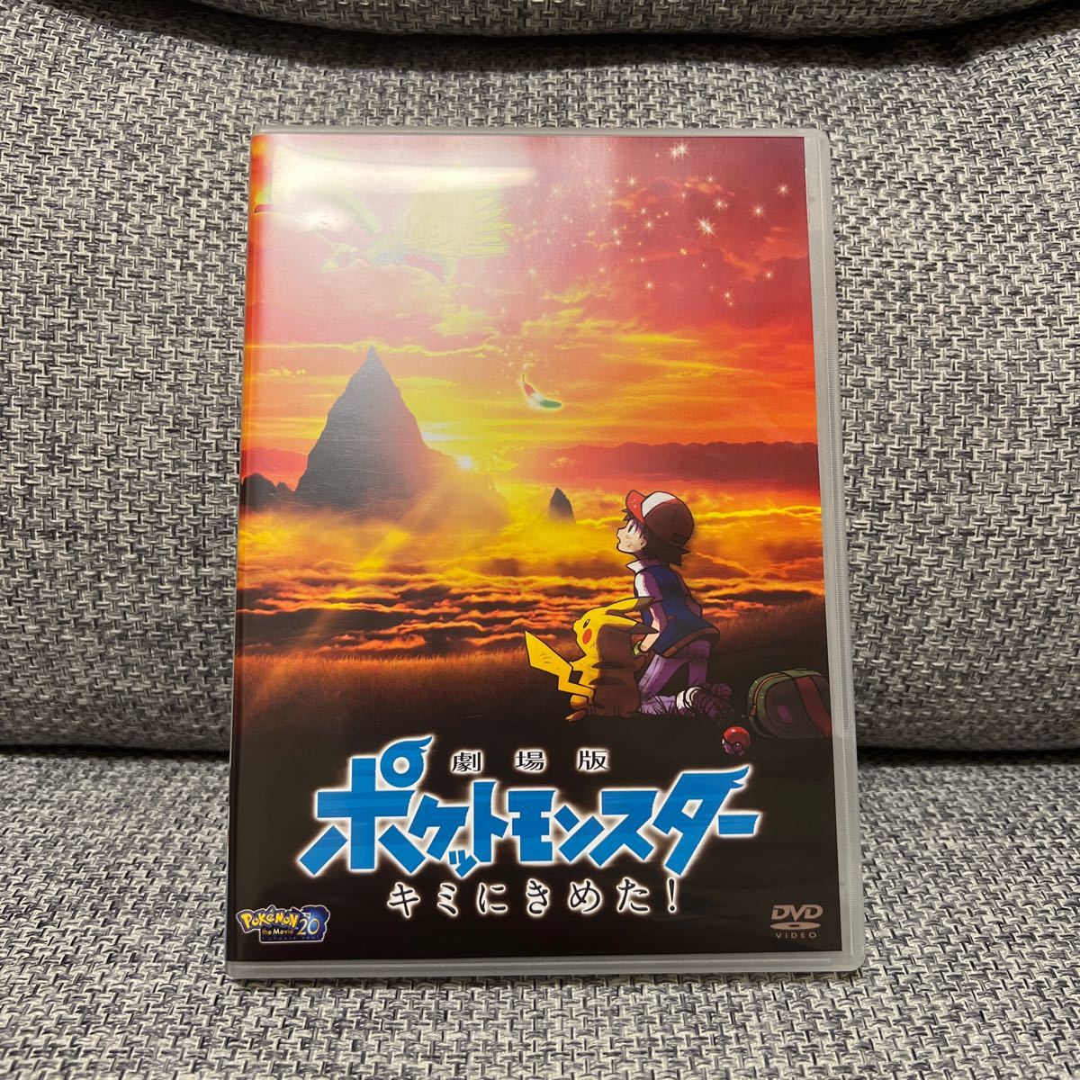 Paypayフリマ 劇場版ポケットモンスター キミにきめた Dvd Paypayフリマ 劇場版ポケットモンスター キミにきめた Dvd