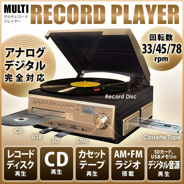 Yahoo!オークション - マルチレコードプレーヤー VS-M007G 音源 Yahoo!オークション - マルチレコードプレーヤー VS-M007G 音源