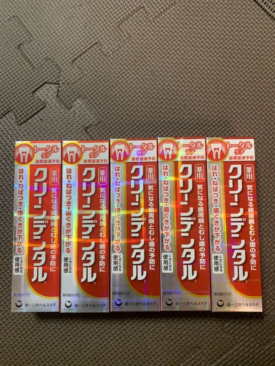 クリーンデンタル トータルケア　100g 　５本 新品　未使用 送料520円_画像1