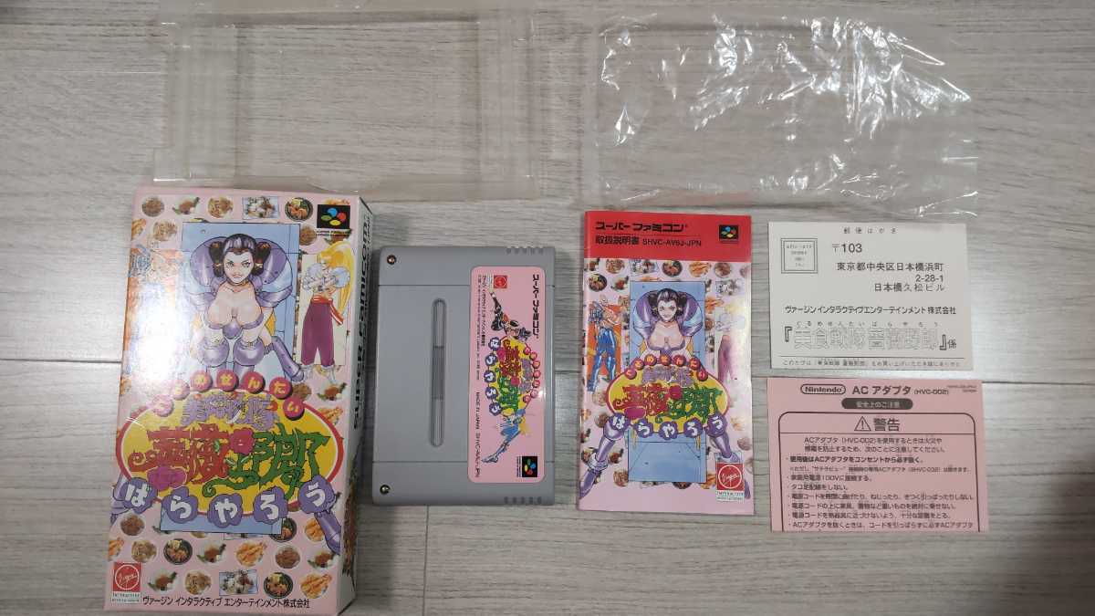 SFC スーパーファミコン 美食戦隊 薔薇野郎 www.nickstellino.com