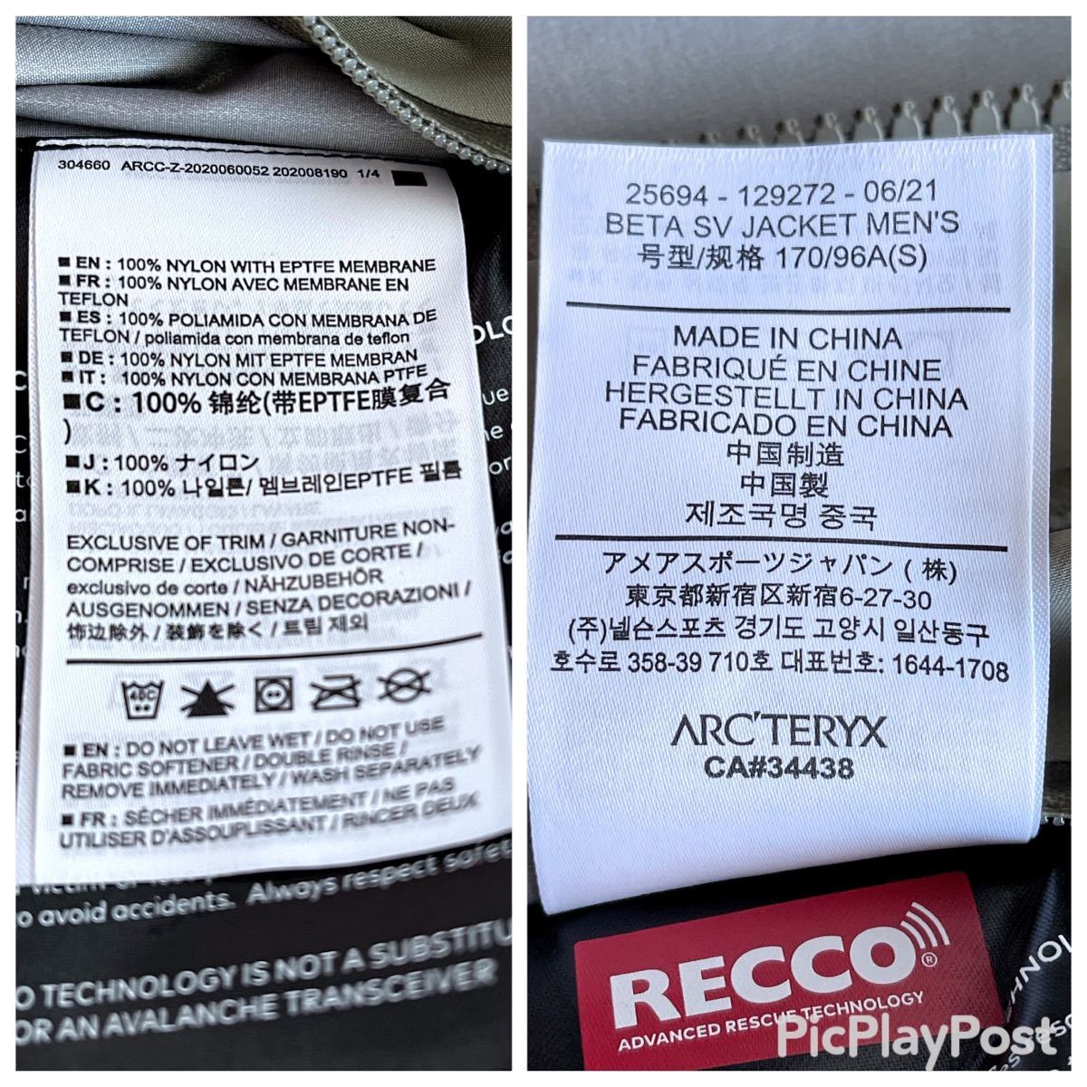 国内正規 新品】ARC'TERYX Beta SV Jacket Men's Distortion S 国内正規 新品】ARC'TERYX Beta SV Jacket Men's Distortion S