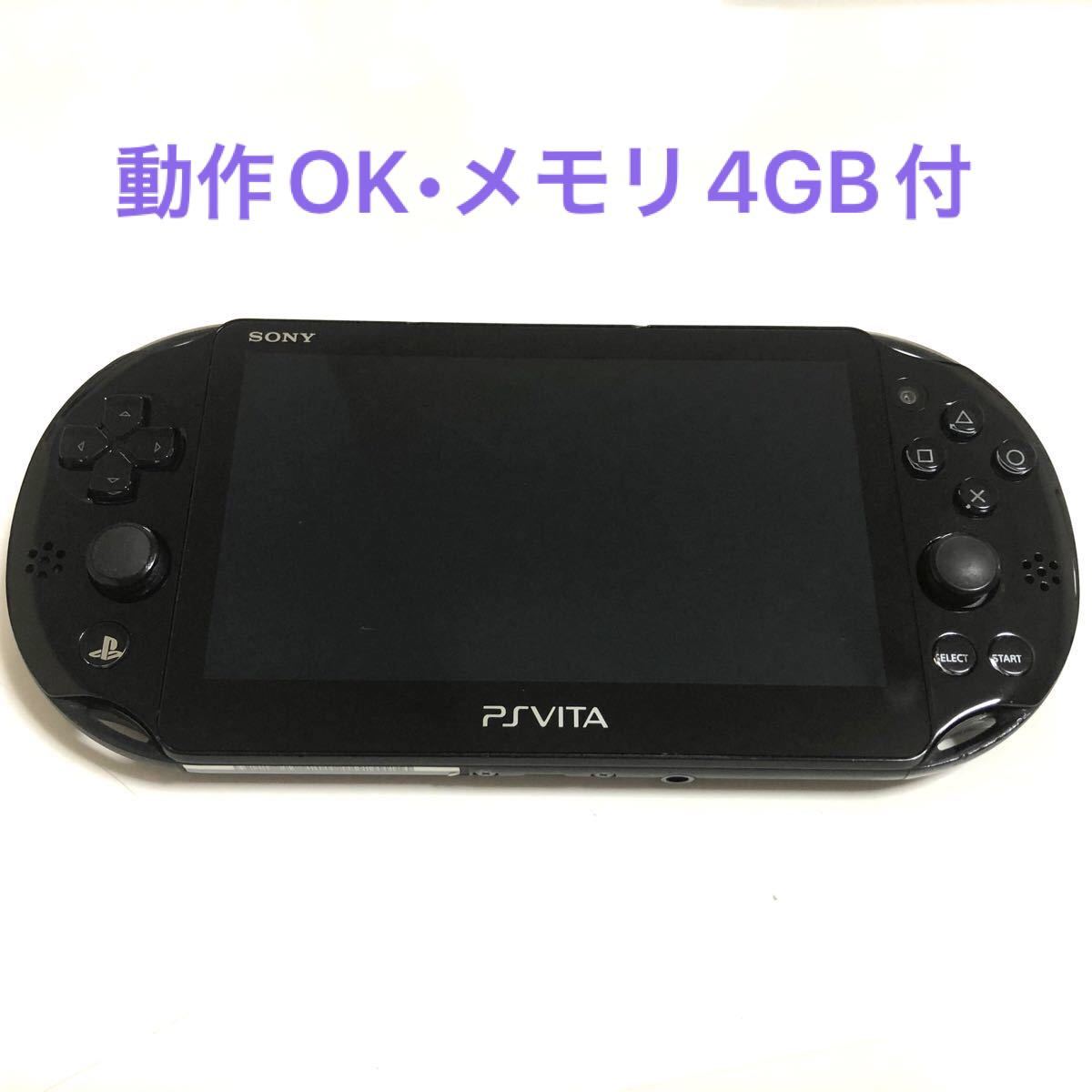 PlayStation Vita】 （PCH-2000シリーズ） Wi-Fiモデル ブラック PCH