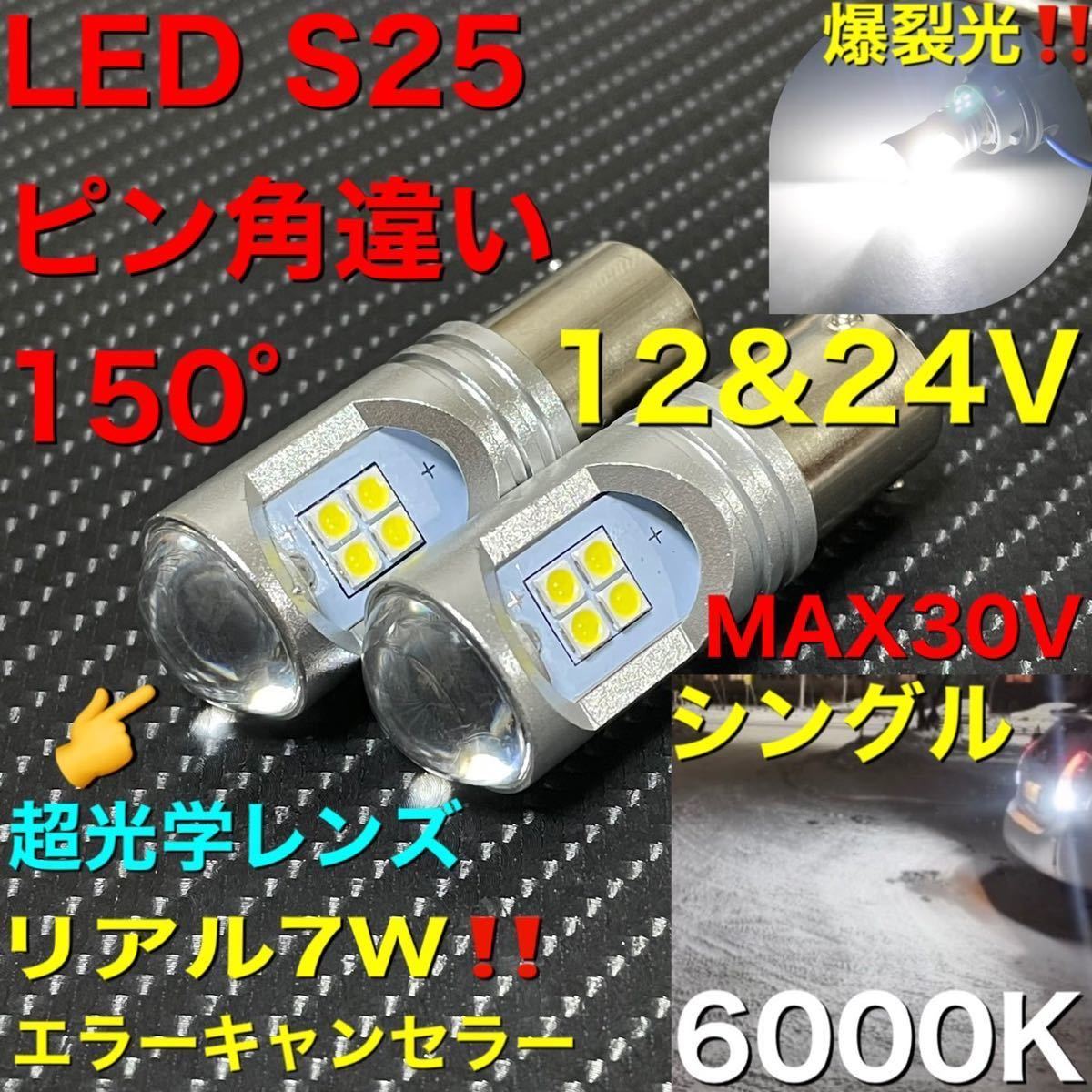 LED BAU15S 150° PY21W led 3030 12smd 改！ canbus 2個　バックランプ 高輝度 BMW audi 等　S25 ピン角違い　150° ！_画像1