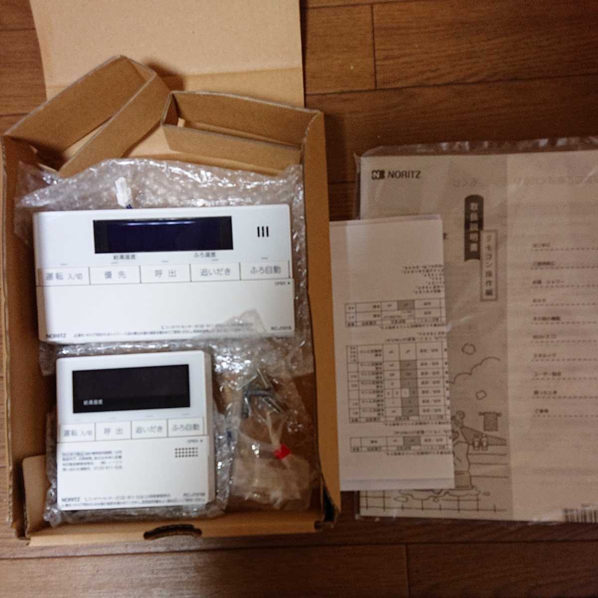 ノーリツ 給湯器リモコン RC-J101SとRC-101Mセット|Yahoo ノーリツ 給湯器リモコン RC-J101SとRC-101Mセット|Yahoo