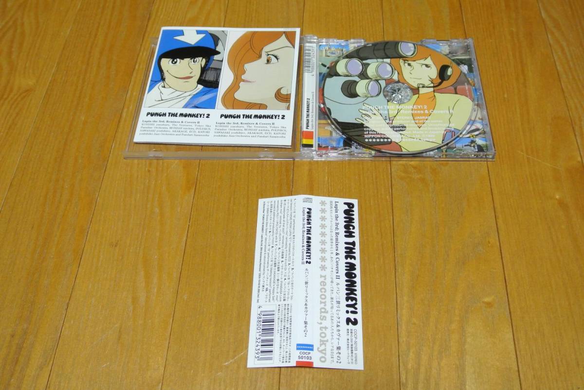 PUNCH THE MONKEY！ ルパン三世 リミックス&カヴァー集その2　中古品_画像2