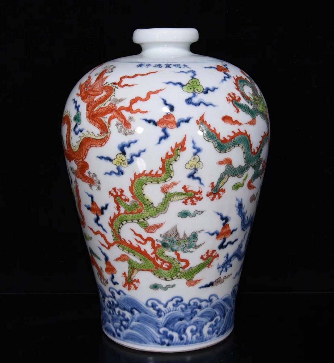 ◆旧蔵◆古美術 明代宣徳年製款　五彩龍紋梅瓶　時代物　AT08