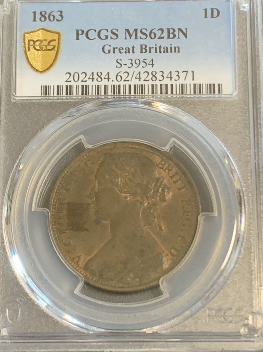 保証書付】 コイン 1901年 1992年 イギリス 1ペニー 銅貨 プレス