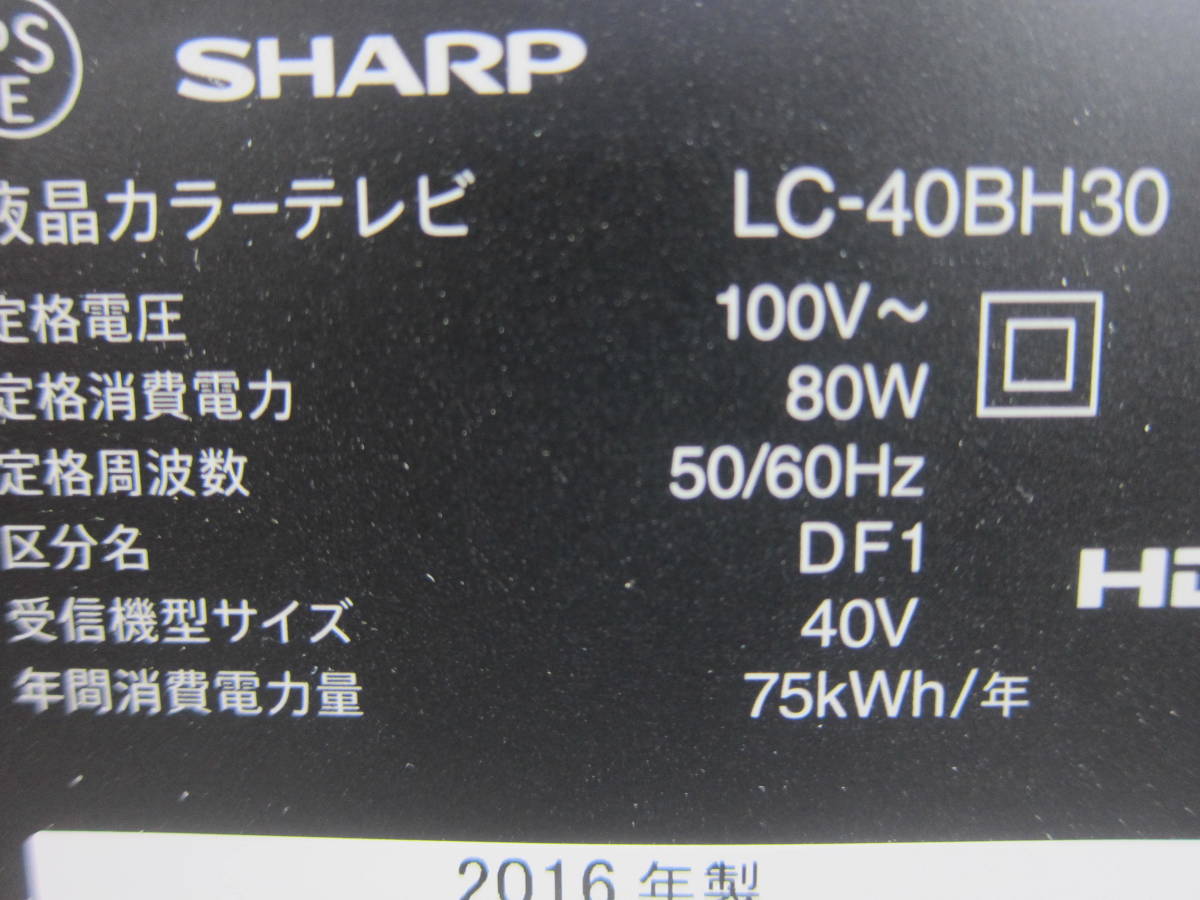 SHARP/シャープ40V型液晶テレビAQUOS LC-40BH30 （2016年製）｜代購幫