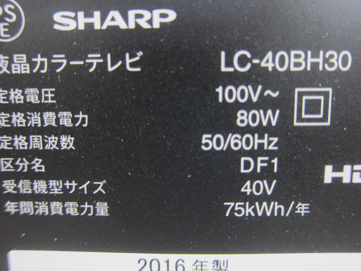 SHARP/シャープ40V型液晶テレビAQUOS LC-40BH30 (2016年製)|代購幫
