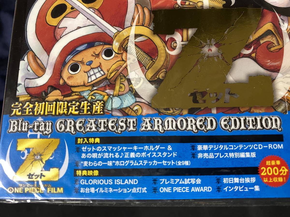 完全初回限定盤 ブルーレイ劇場版one Pieceワンピース Filmz アヴリル ラヴィーン 篠原涼子 香川照之 One Piece 売買されたオークション情報 Yahooの商品情報をアーカイブ公開 オークファン Aucfan Com 完全初回限定盤 ブルーレイ劇場版one Pieceワンピース Filmz アヴリル ラヴィーン 篠原涼子 香川照之 One Piece 売買されたオークション情報 Yahooの商品情報をアーカイブ公開 オークファン Aucfan Com