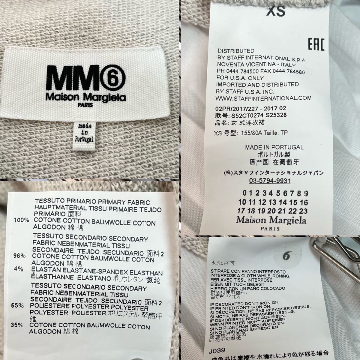 MM6 Maison Margiela エムエムシックス メゾンマルジェラ ノースリーブ