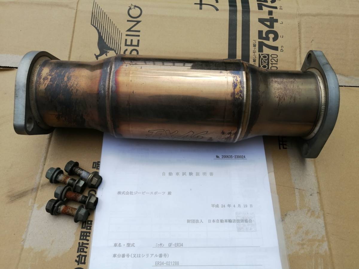 GPスポーツ 触媒 キャタライザー ER34 RB25DET | www.navistar.ind.br