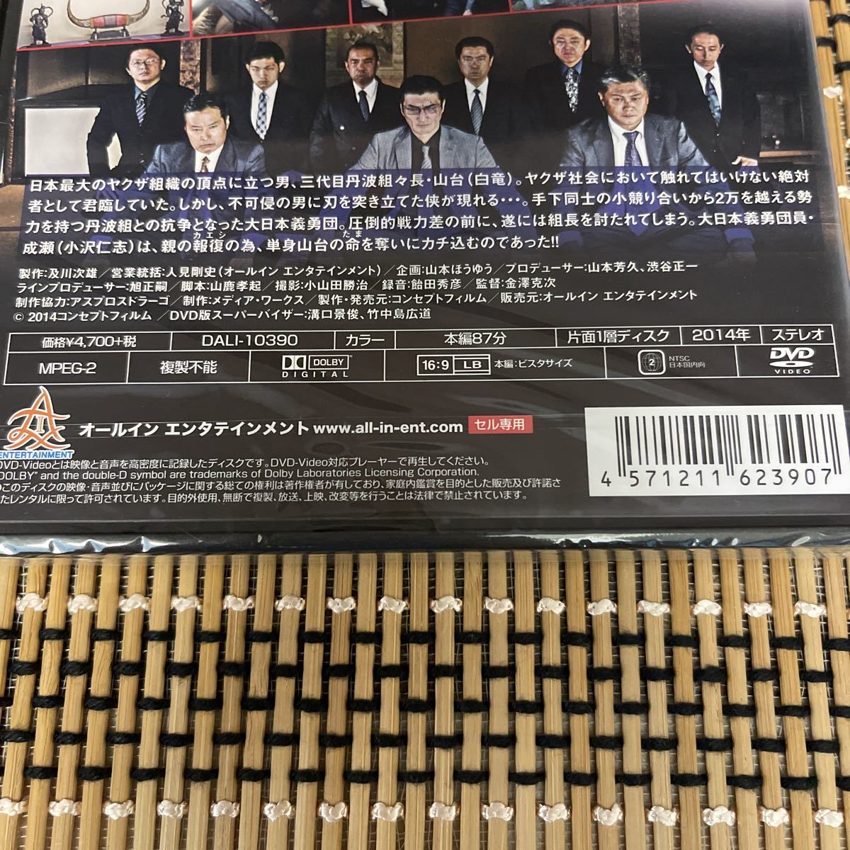 Rr31 日本やくざ抗争史 首領襲撃　新品未開封　DVD_画像3