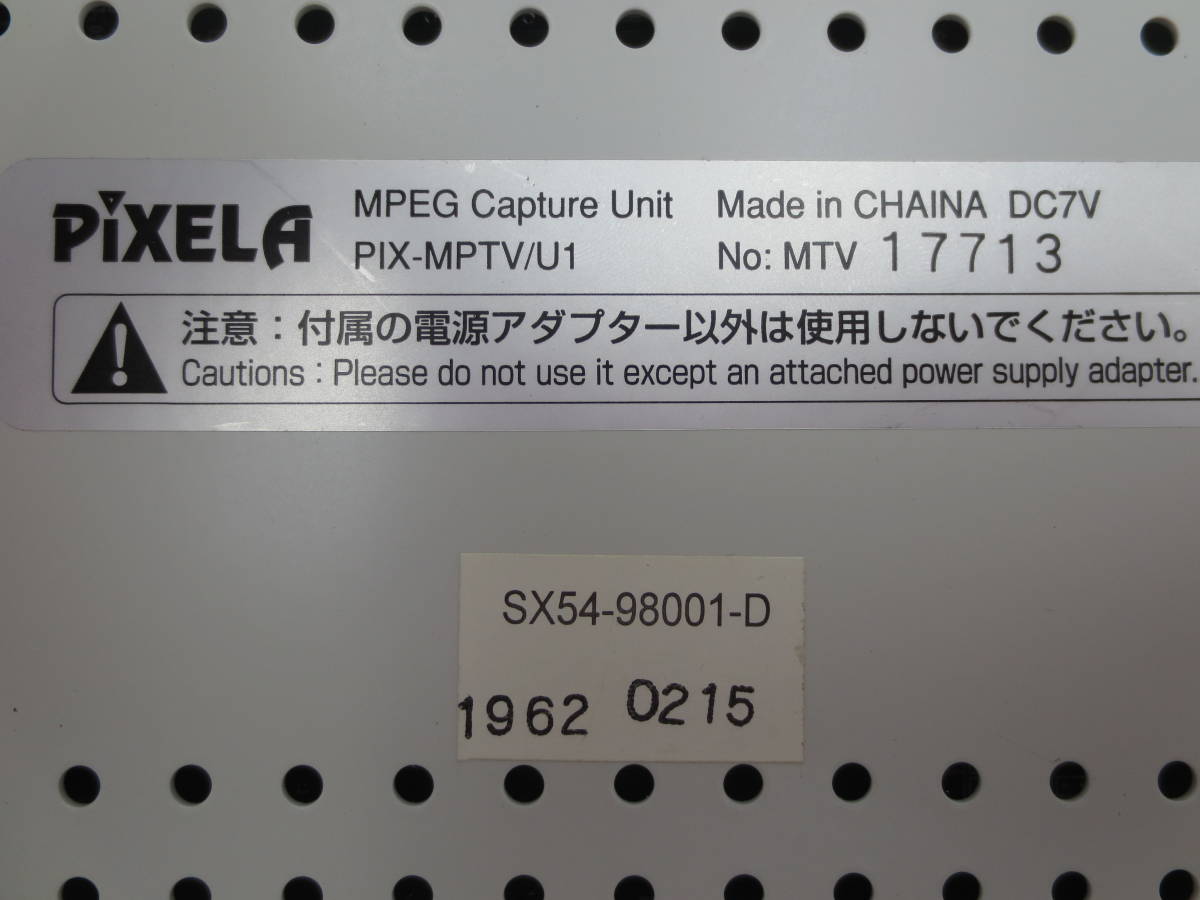 l【ジャンク】PIXELA TVチューナ搭載USB MPEG-2キャプチャBOX PIX-MPTV/U1 ピクセラ_画像6