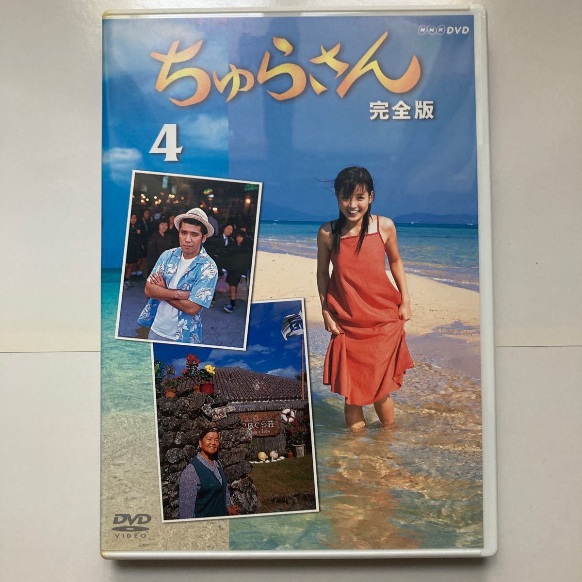 2001年 NHK連続テレビ小説 ちゅらさん 完全版 DVD|Yahoo!フリマ 2001年 NHK連続テレビ小説 ちゅらさん 完全版 DVD|Yahoo!フリマ