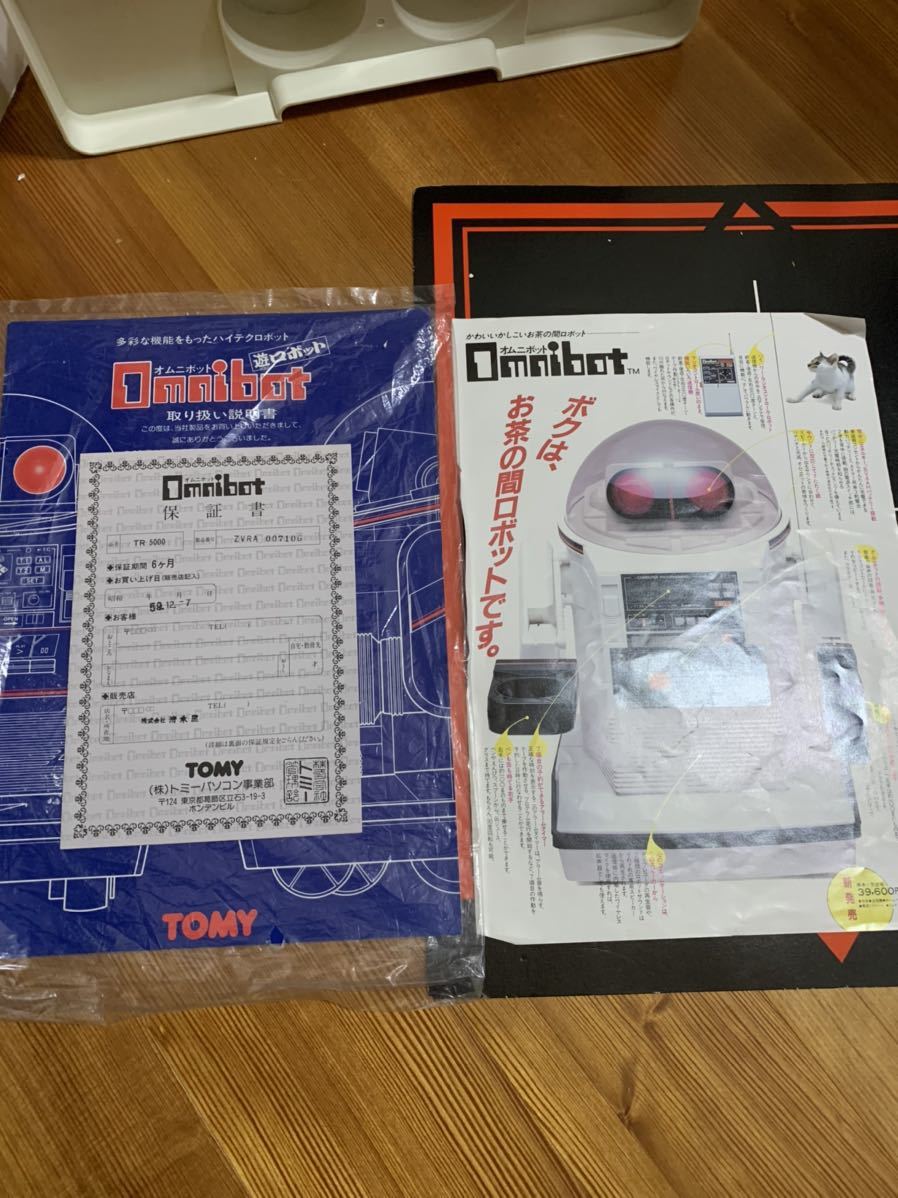 TOMY トミー オムニボット Omnibot TR 昭和レトロ ビンテージ